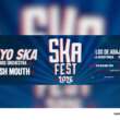 SkaFest 2026: El ska vuelve a tomar la CDMX